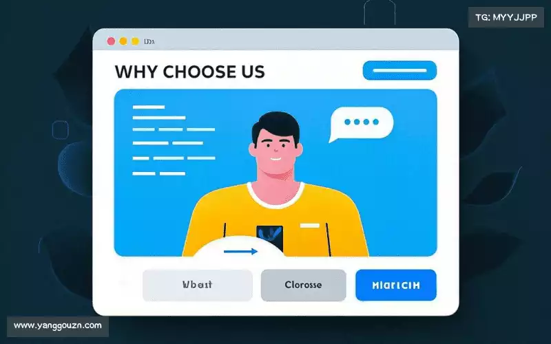 为什么选择我们？